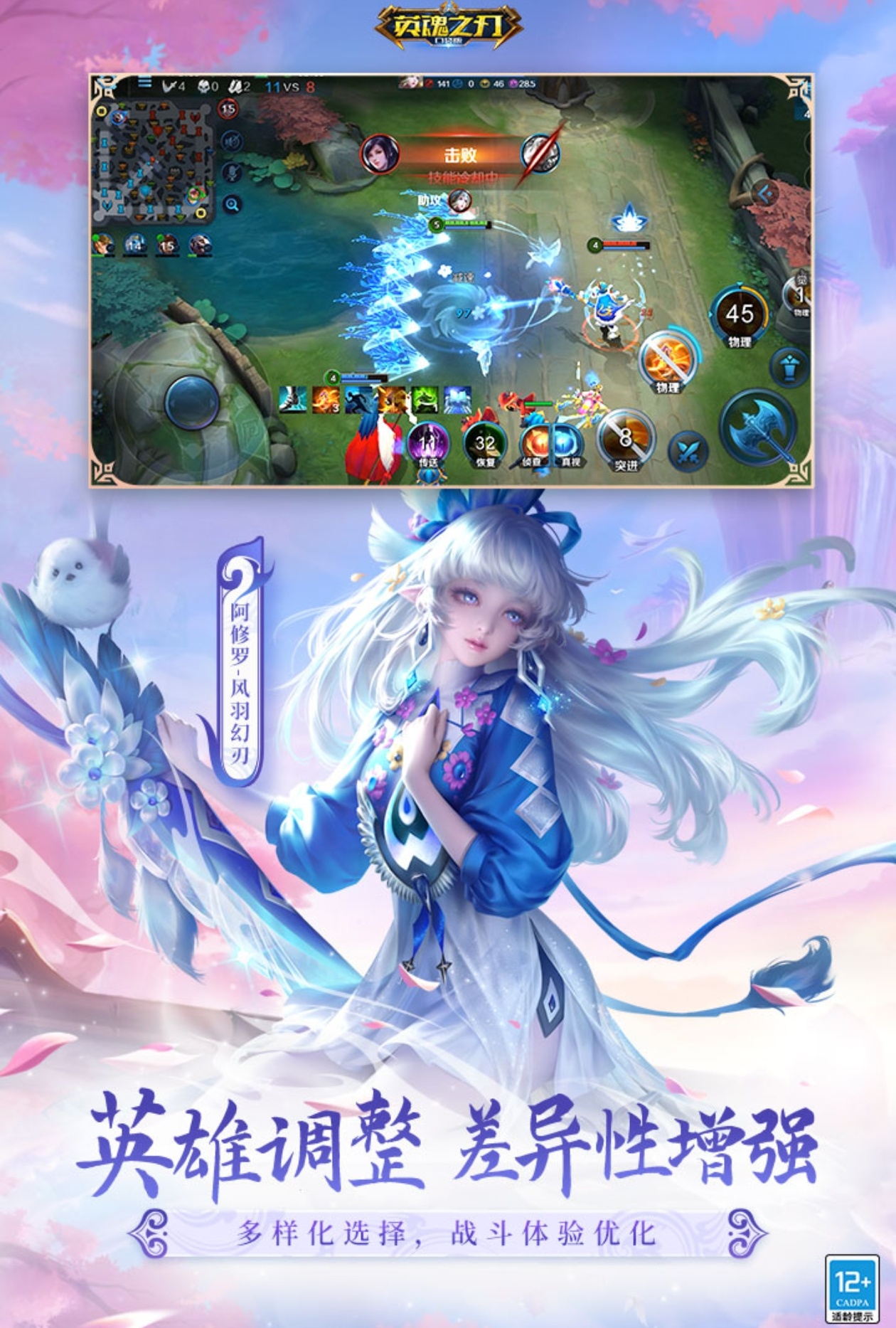 2024激烈的对战手游5v5有哪些