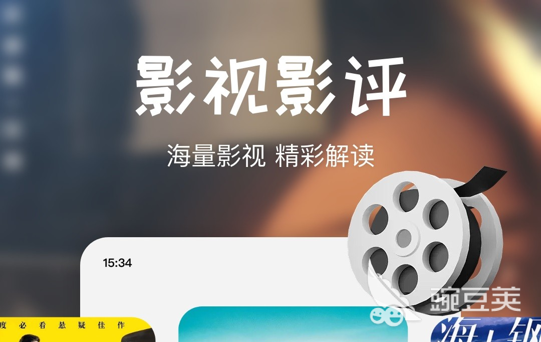 搜剧APP分享 搜剧软件下载榜单合集2024
