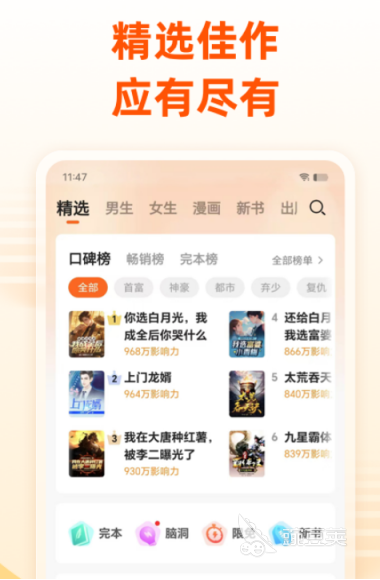 万古神帝小说不用钱阅读软件分享 万古神帝小说APP哪些好用