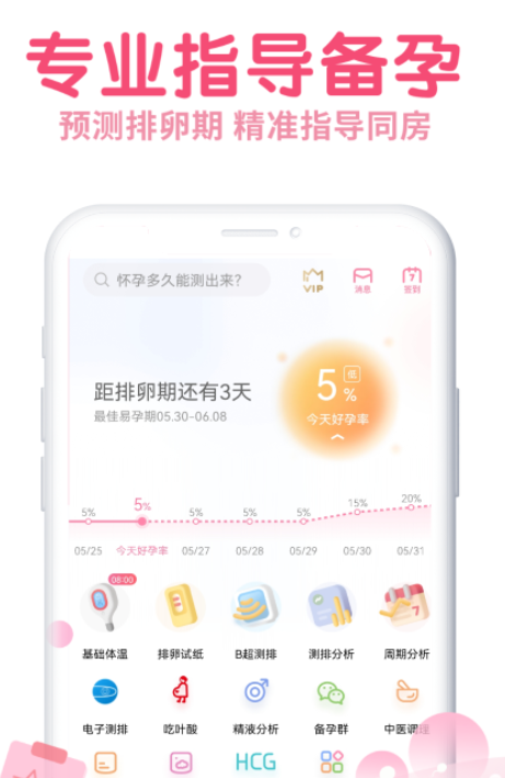 查孕周计算器软件有哪几款 能够查孕周计算器app分享截图