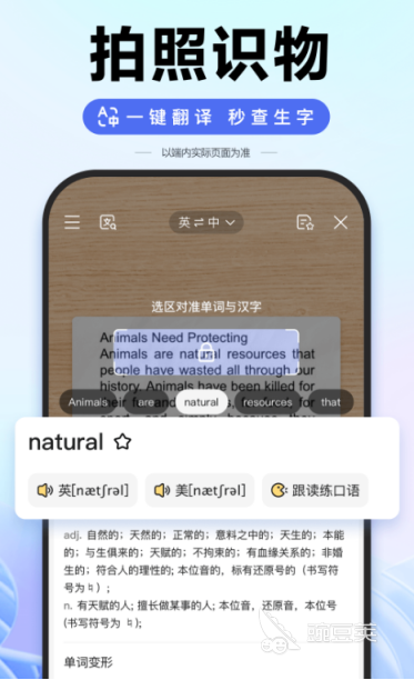 皮肤病识别APP分享 扫一扫图片识别皮肤病软件下载指南