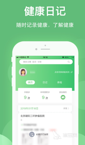看病APP分享 看病软件下载哪些好用