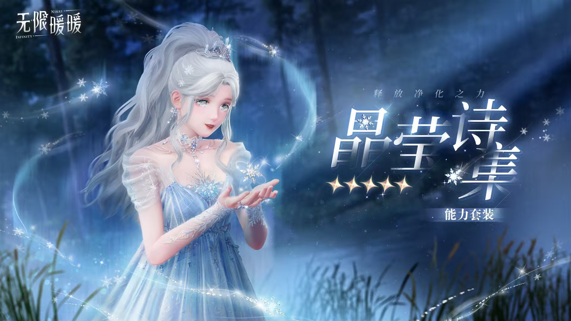 无限暖暖抽卡保底机制盘点 无限暖暖抽卡玩法详解截图