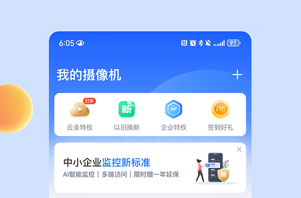 通用摄像头的app不用钱下载 热门摄像头软件有哪几款截图