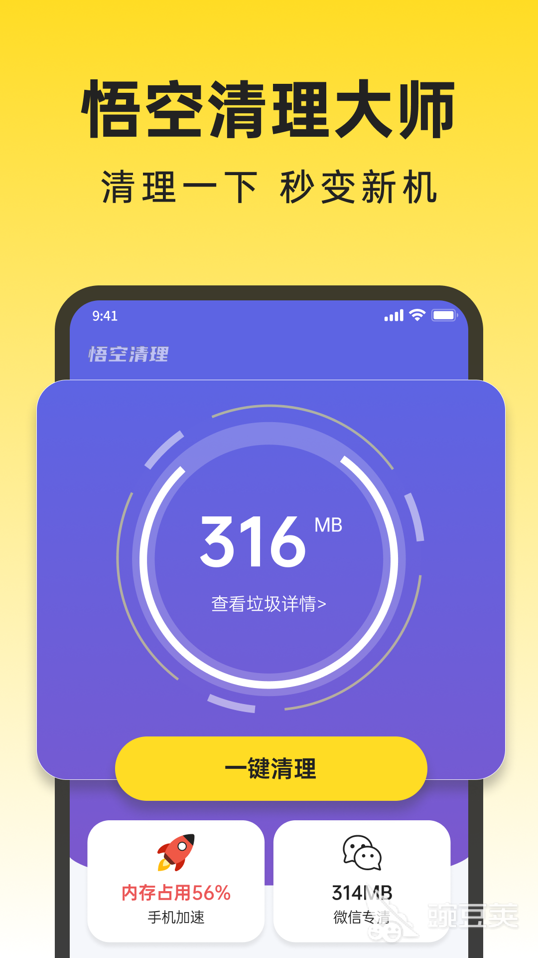 深度清理手机内存软件分享 手机卡顿必看的高效清理工具