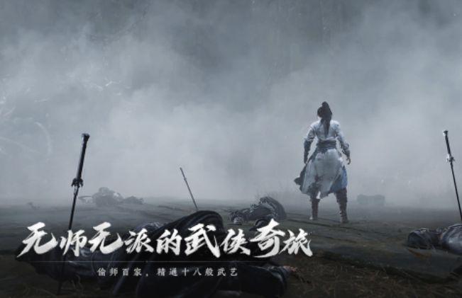 燕云十六声奇术都有哪几款 燕云十六声奇术盘点截图