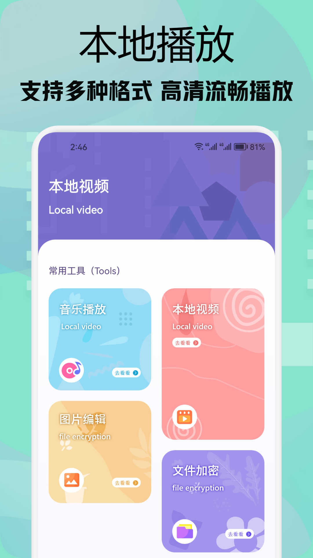 看剧app榜单合集8 实用的看剧appbefore_2截图