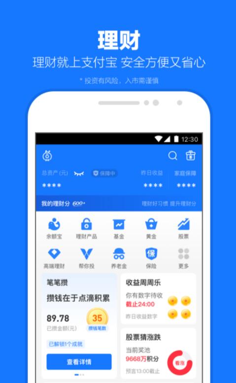 手机支付app下载合集 手机支付app下载榜单合集截图