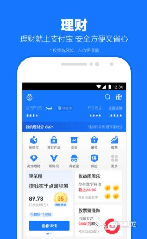 手机支付App下载合集 手机支付App榜单合集分享