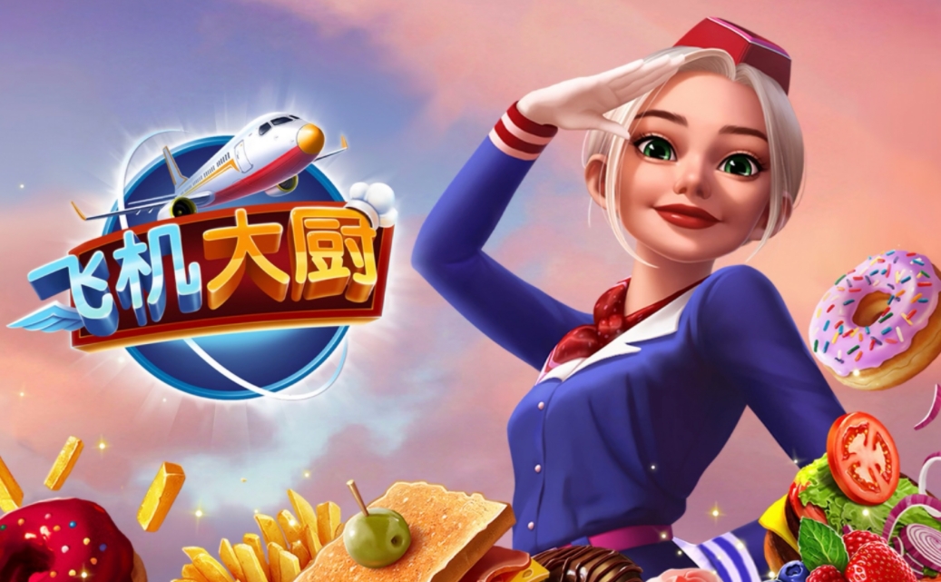 飞机大厨游戏加速器分享及下载安装链接推荐截图