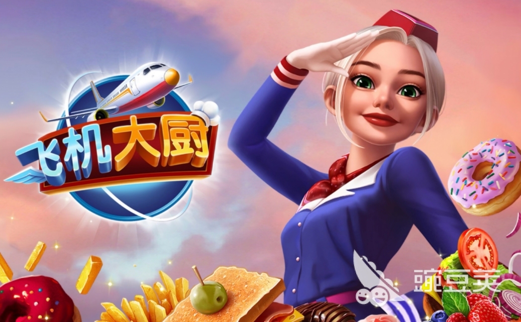 飞机大厨游戏加速器分享及下载安装链接推荐