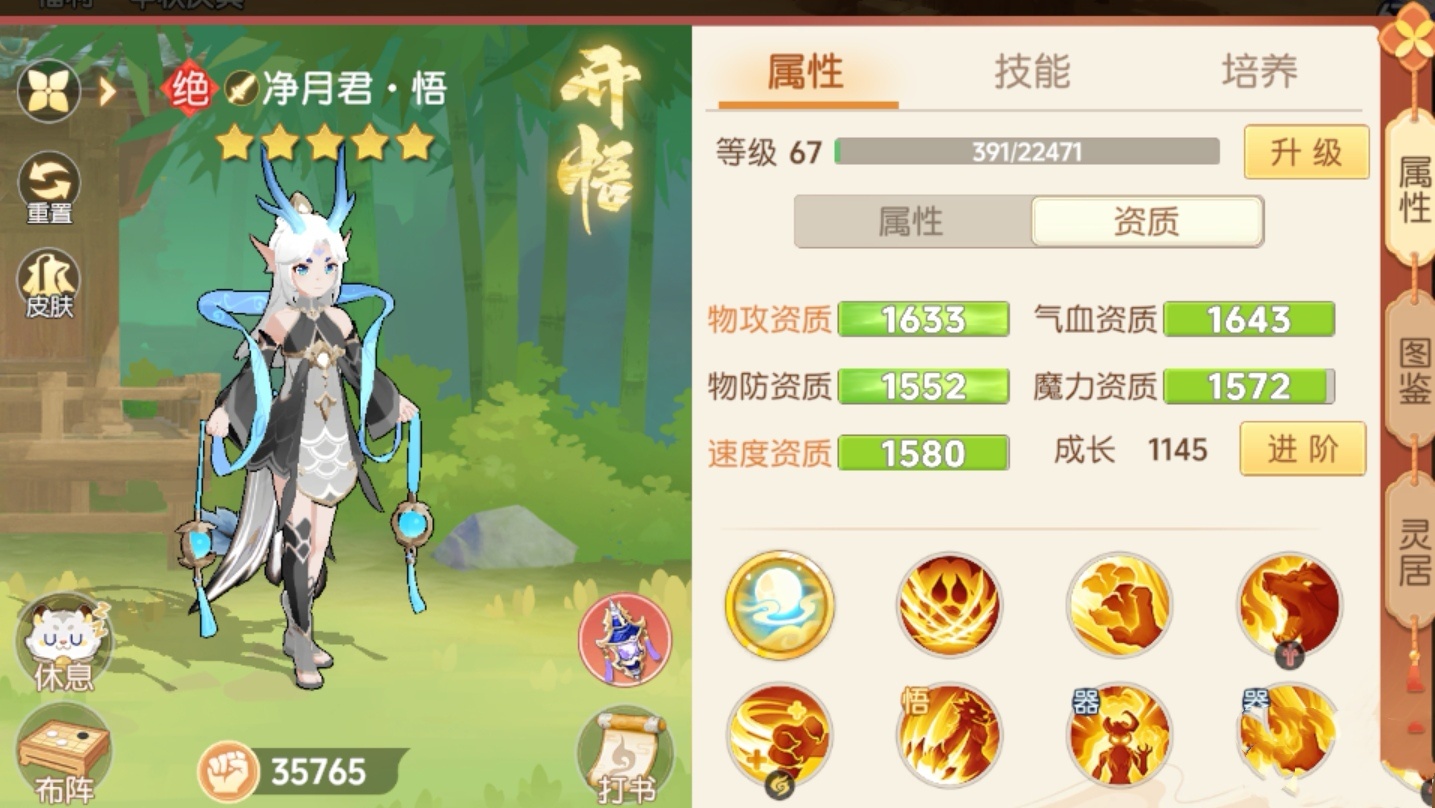 离火之境游戏手机版教程 离火之境入门攻略截图