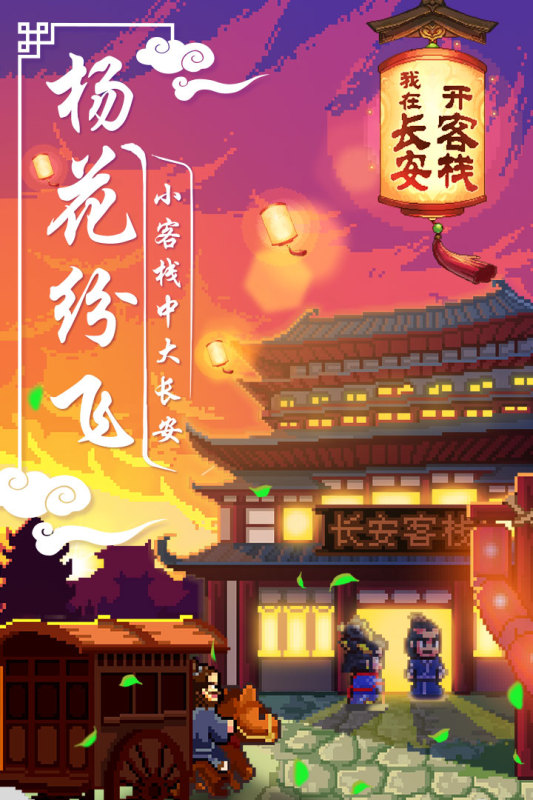 开各种小店铺的游戏下载分享2024