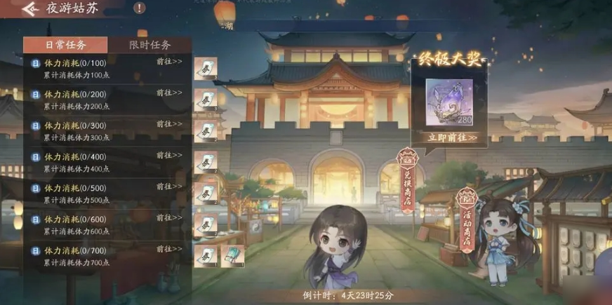 仙剑世界夜游所悟教程详解 仙剑世界夜游所悟内容盘点截图