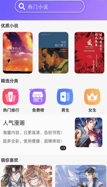小说不用钱阅读APP分享 小说免费阅读软件合辑