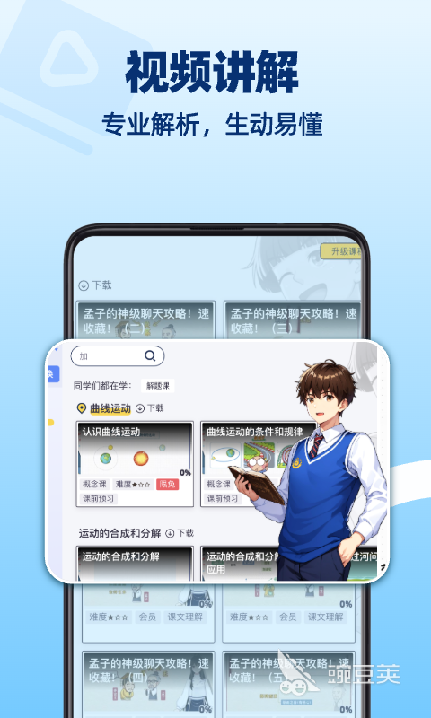 不用钱英语单词跟读软件分享 英语单词跟读榜单合集4软件before_2