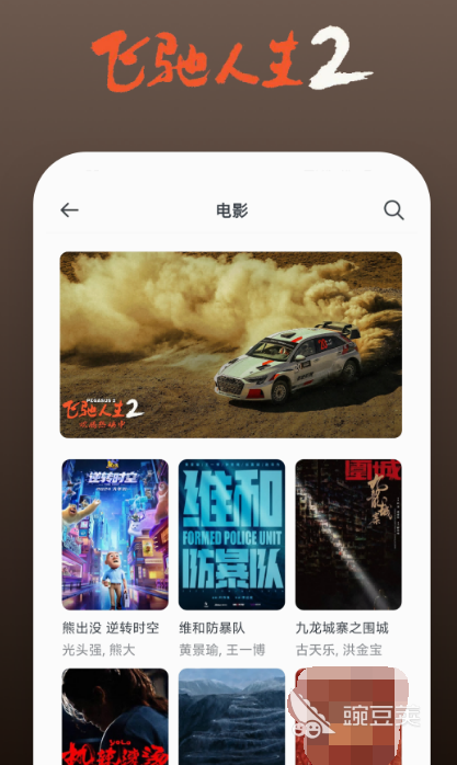 影视合辑APP分享 影视大全软件实用合集推荐