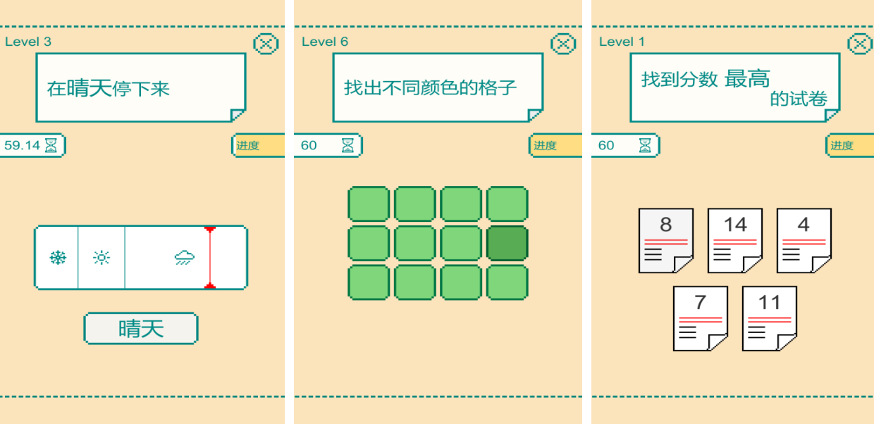 智力游戏有哪几款 能够开发智力的游戏分享2024截图