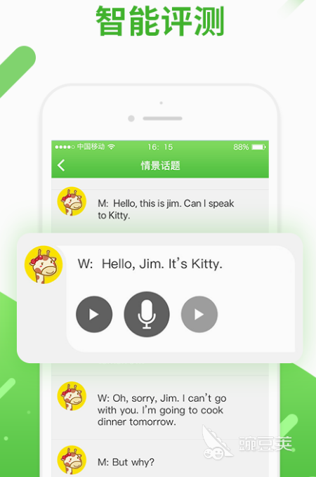 学英语口语的最好APP分享 学英语口语必备软件精选