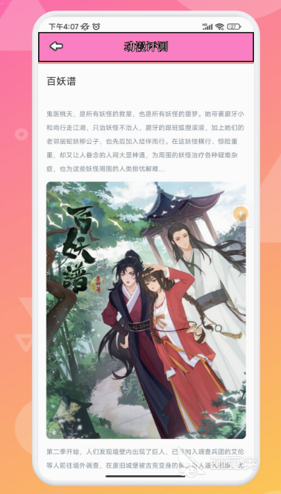 不用钱追漫软件有哪几款 免费追漫APP分享及火爆的漫画平台对比