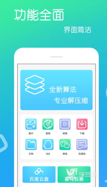 压缩软件有哪几款 实用的压缩app分享