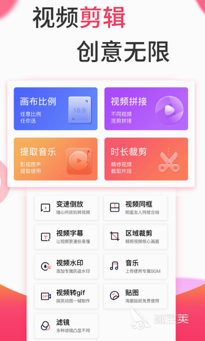 视频制作软件分享 视频剪辑APP精选
