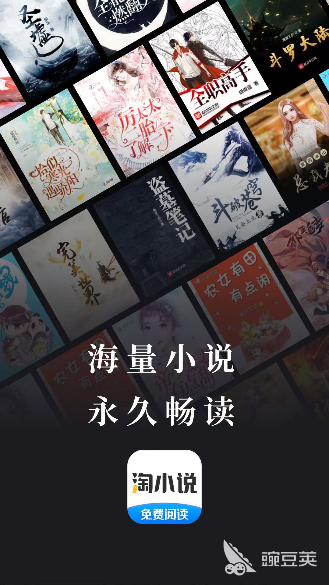 小说App分享指南 书籍资源丰富的小说软件精选