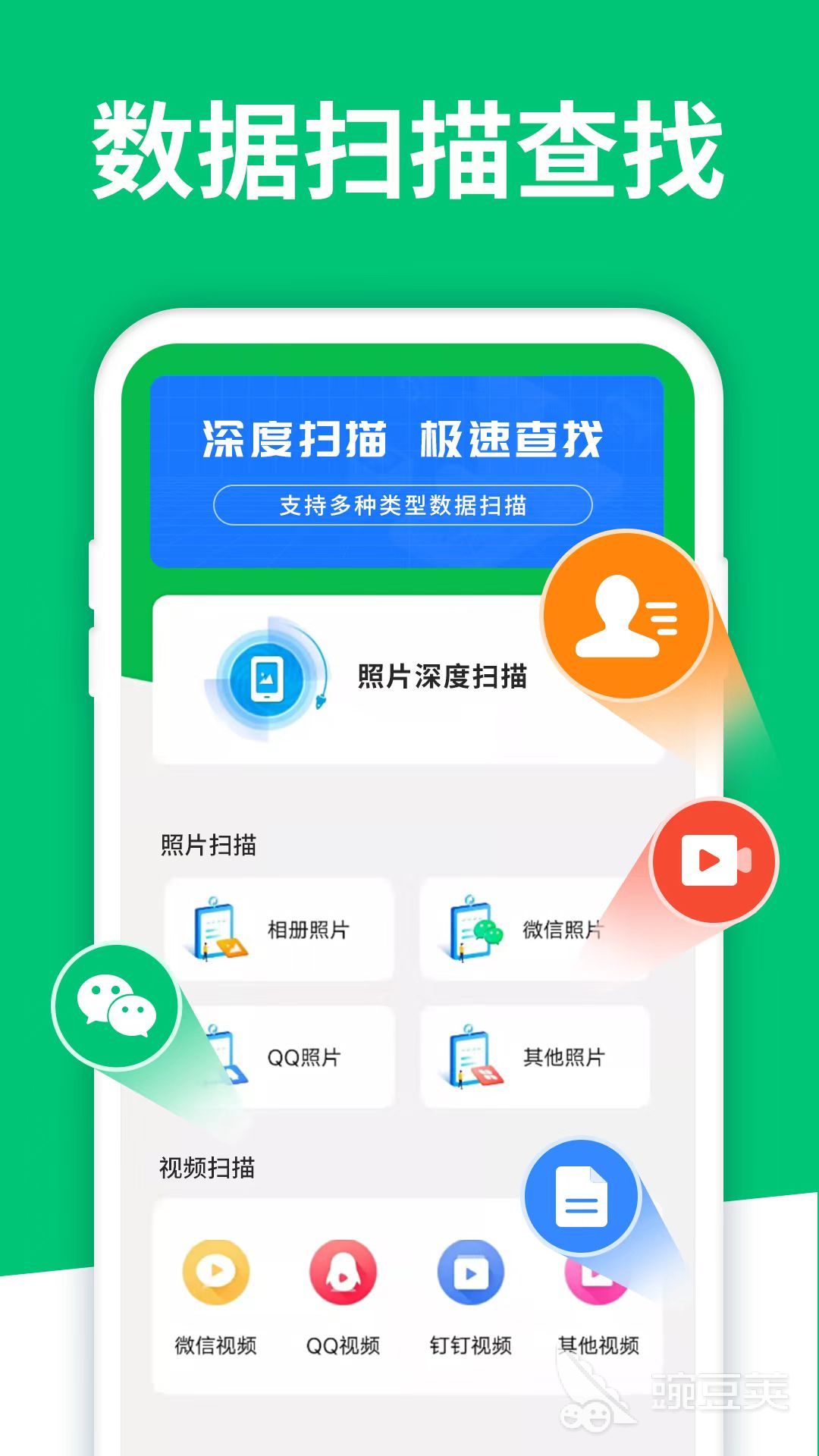 数据恢复软件分享 一键恢复数据的实用工具推荐