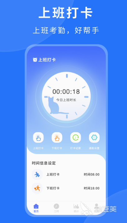 打卡考勤软件分享 打卡考勤app功能对比与使用体验