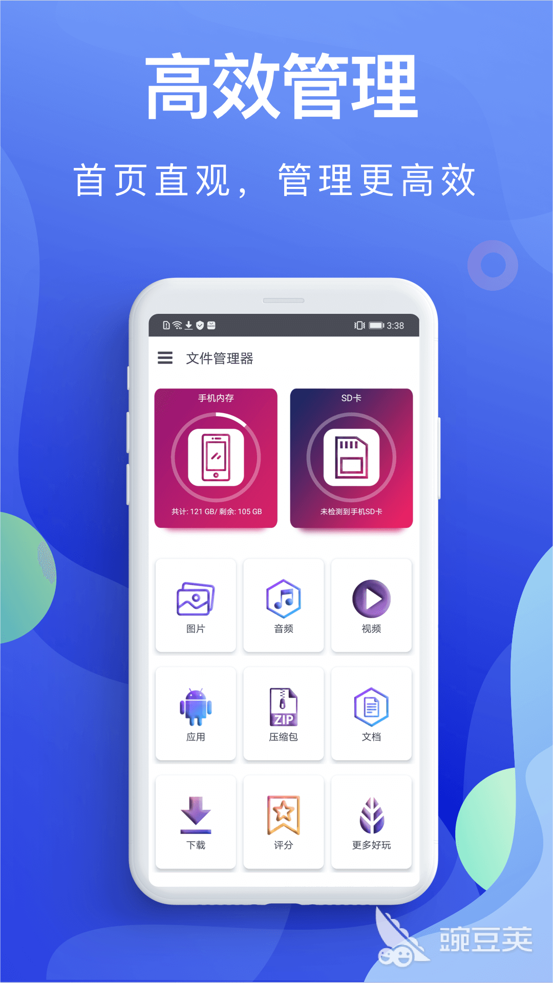 文件管理app不用钱版榜单合集 文件管理app免费版哪些好用