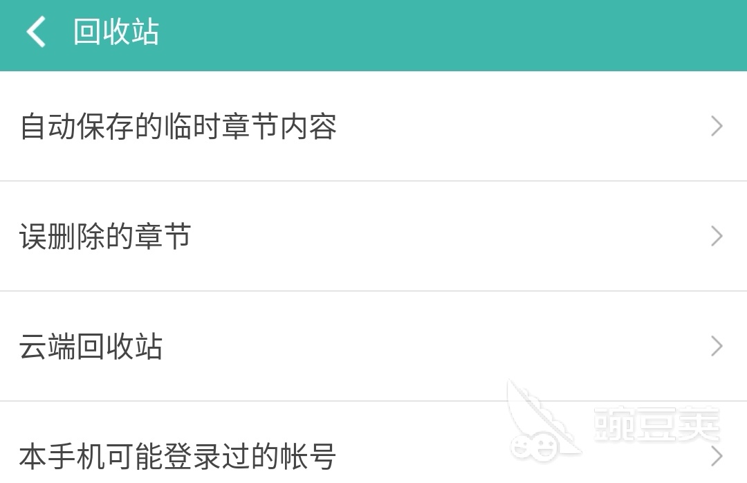 新人写小说用什么APP好 新人写小说软件分享榜单合集