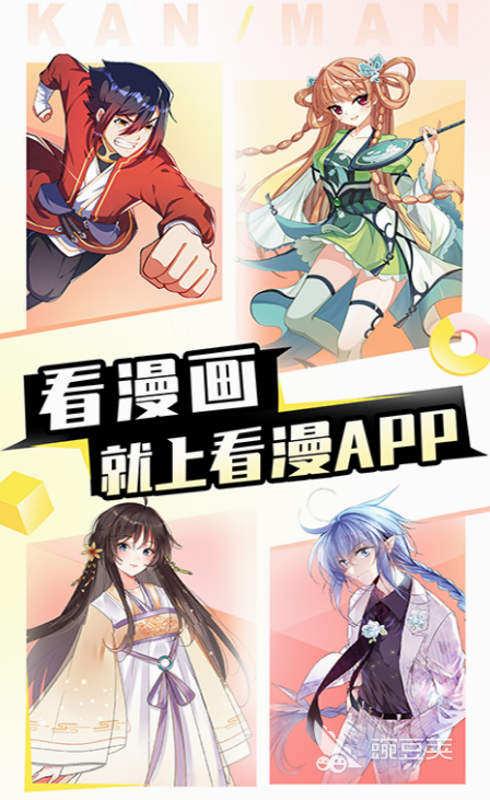 不用钱看漫画的软件有哪几款 免费看漫画的app分享