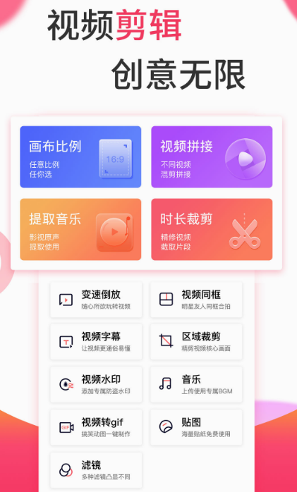 一般制作视频用什么软件 可制作视频的app分享