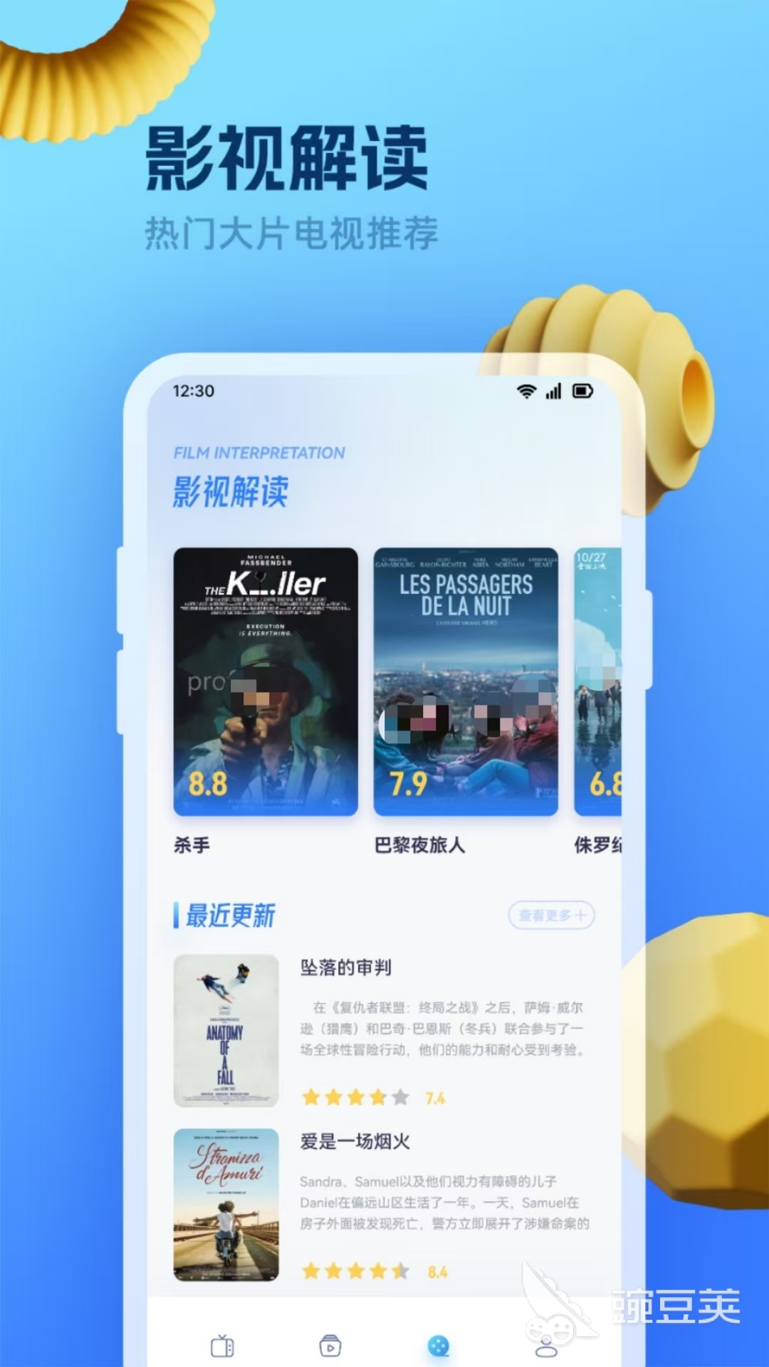 追剧神器分享 影片资源丰富的追剧app精选
