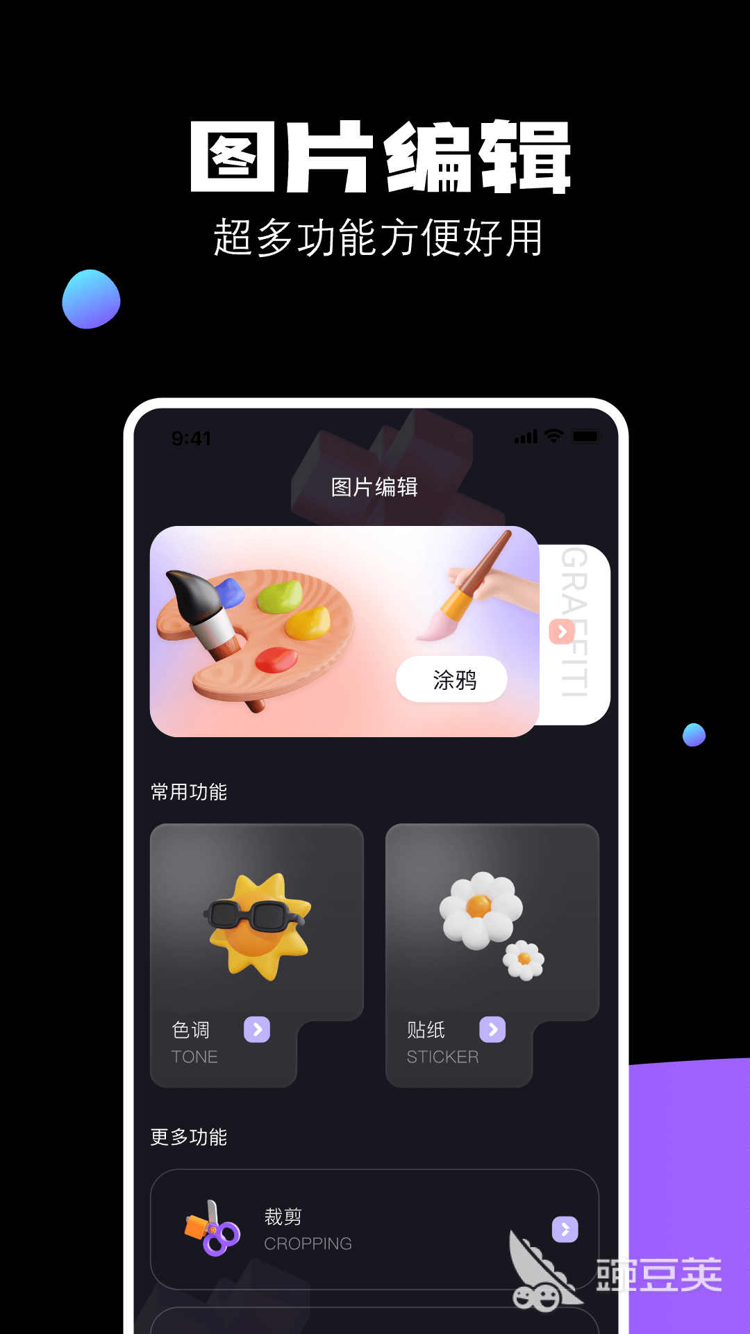 拍照清晰度最高的相机软件有哪几款 清晰度高的拍照软件分享