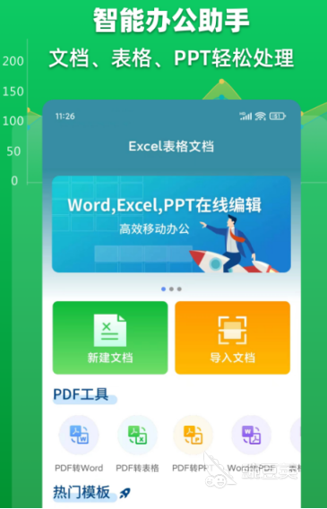 移动办公APP分享 移动办公软件合辑：高效便捷的办公工具精选
