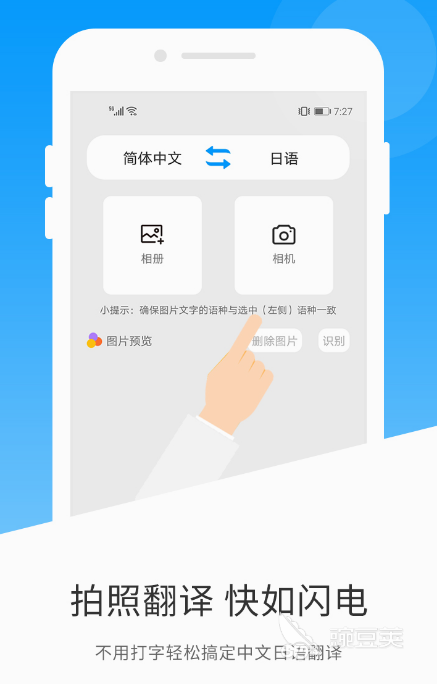 日语学习软件分享 不用钱实用的日语学习App介绍
