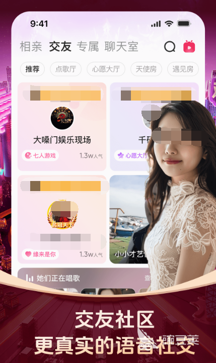 交友软件有哪几款 交友APP分享榜单
