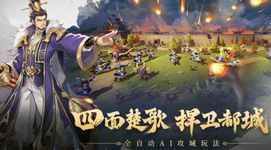 建安外史公测是什么时候 建安外史什么时候上线截图