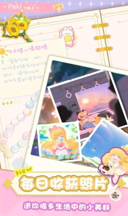 花花与幕间剧公测时间 花花与幕间剧什么时候上线截图