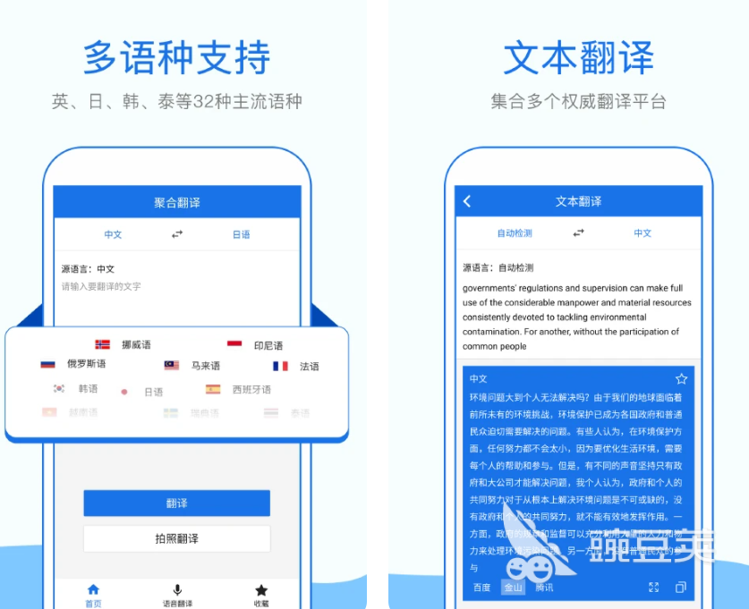 英文翻译软件分享 英文翻译app榜单合集TOP10精选