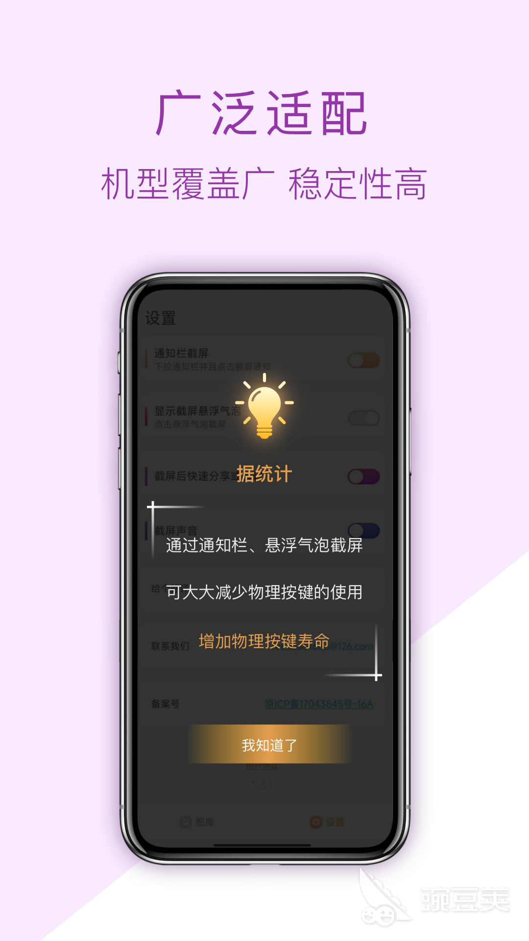 截图软件分享 榜单合集4截图工具before_2