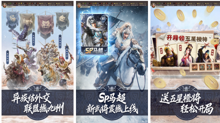 2024年最经典的五大三国策略游戏分享：亲自带兵打仗的耐玩之作截图