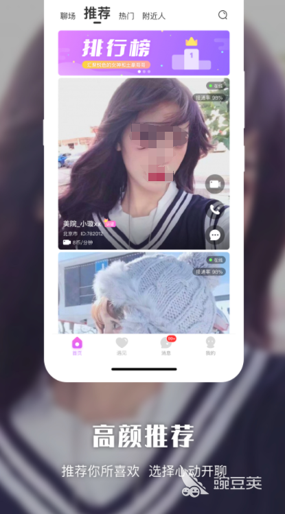 视频1对1聊天App哪些最好 榜单合集4视频一对一聊天软件before_2TOP10分享