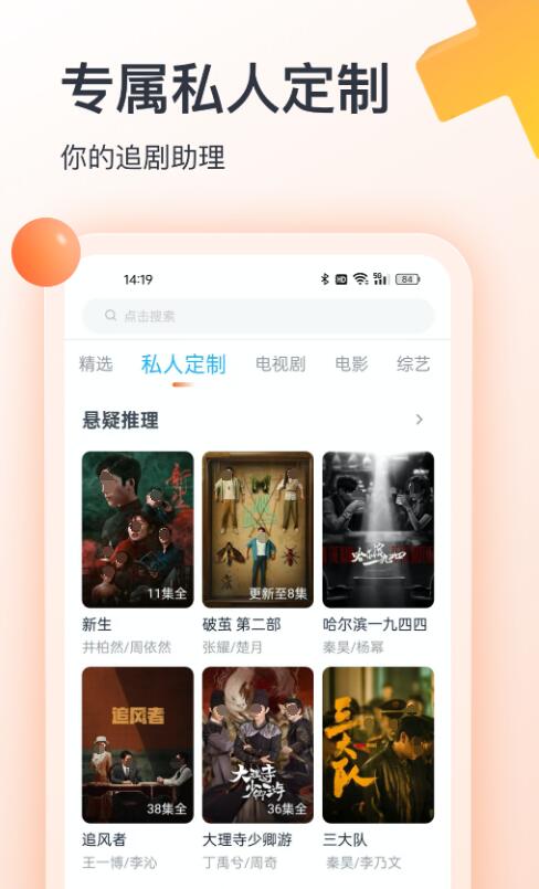 无需vip的不用钱追剧软件有没有 好玩的追剧app推荐截图