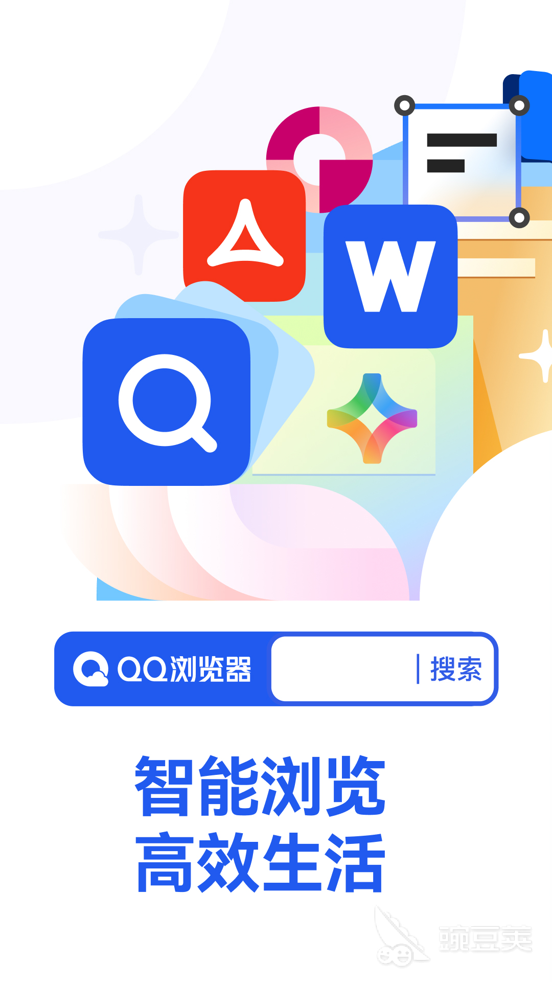 五款常用办公软件分享 五大常用办公安卓APP有哪几款