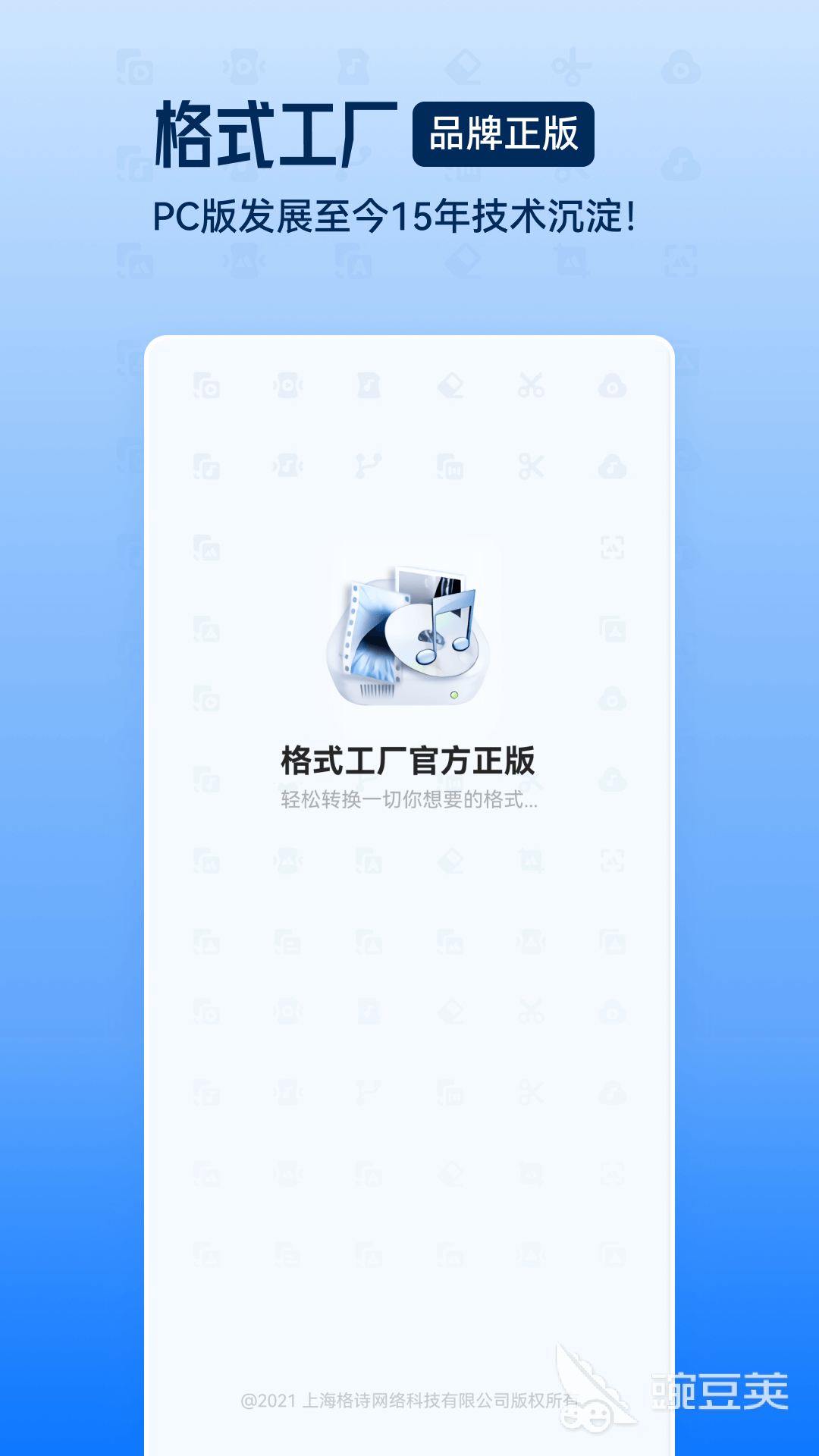 不用钱转换MP3格式软件分享 免费转MP3格式工具有哪几款
