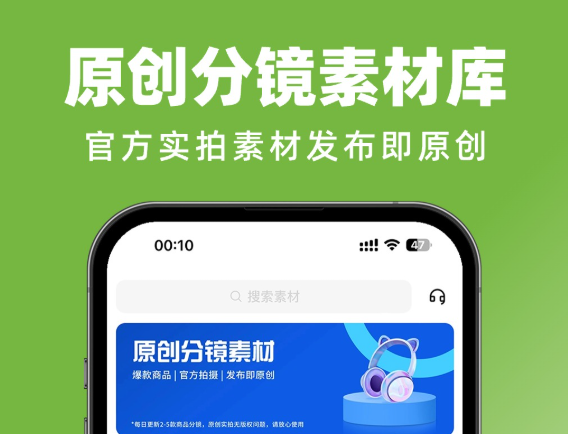 免费素材库app分享