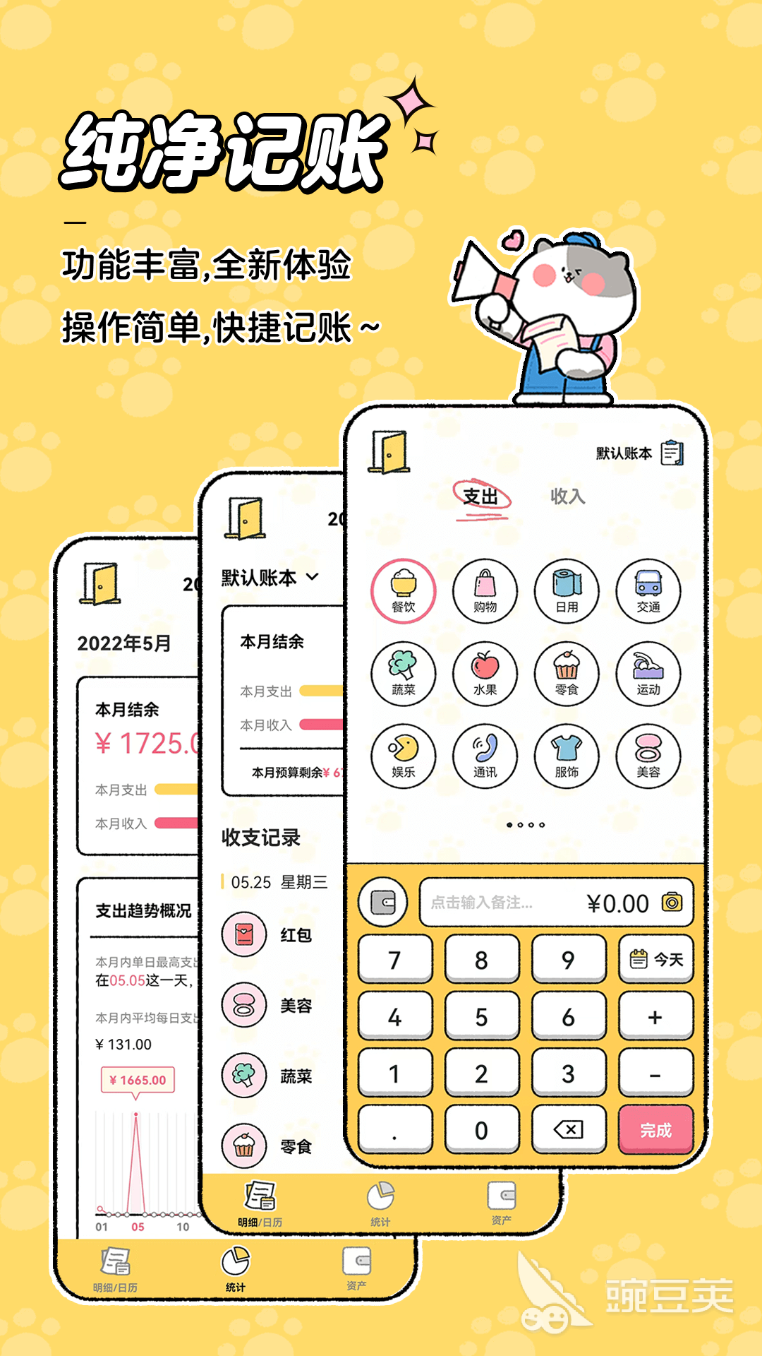 记账软件分享 记账安卓APP软件有哪几款——2024高性价比个人财务管理工具对比