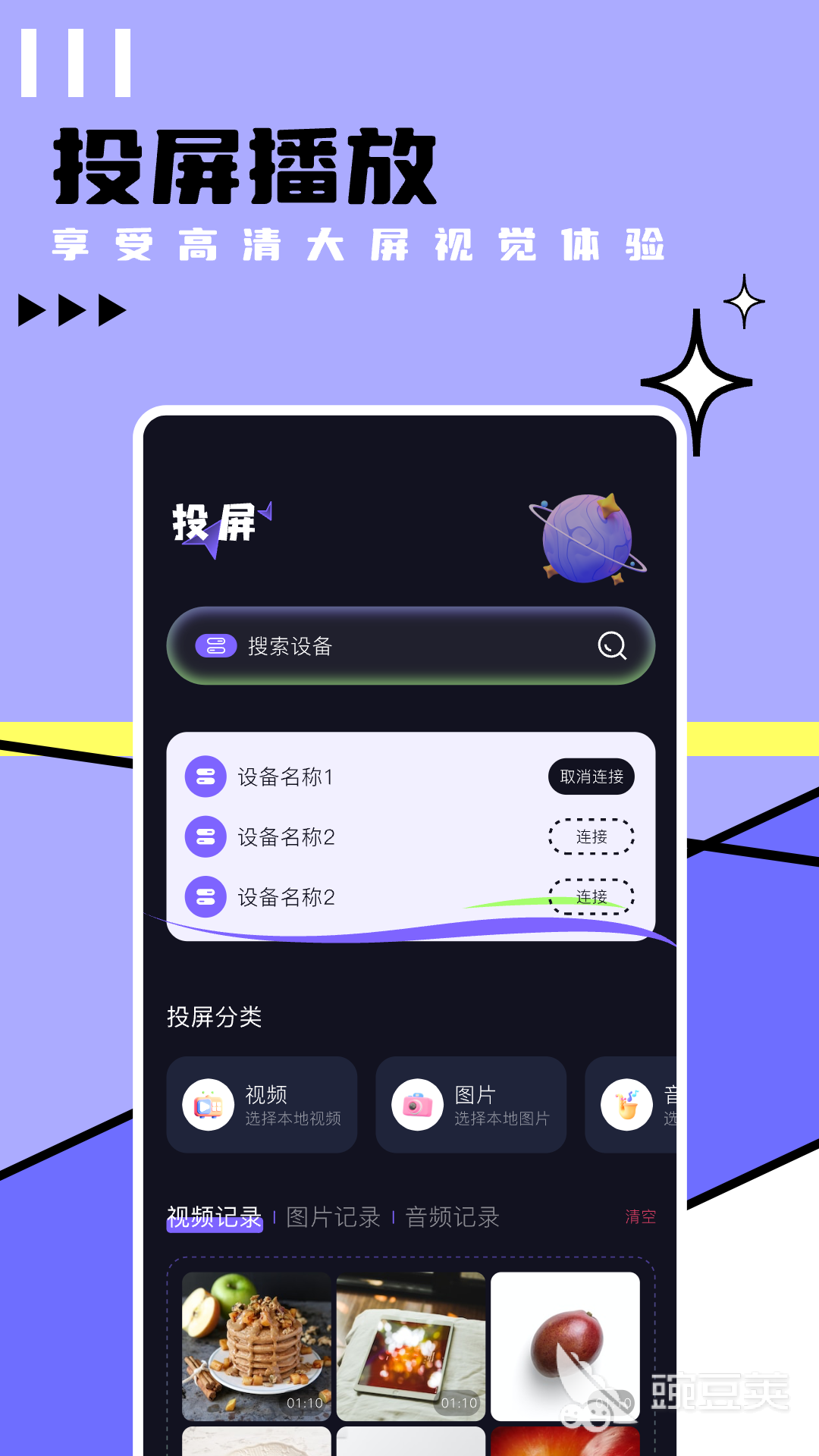 不用钱追剧软件分享 不用VIP畅享全网影视资源